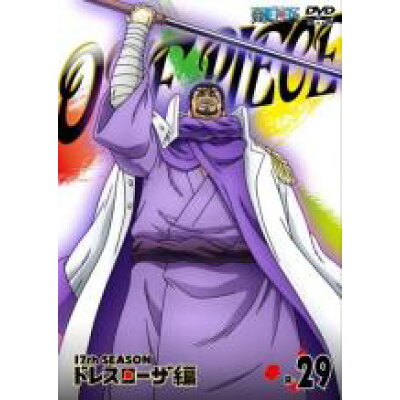 楽天市場 エイベックス ピクチャーズ Dvd One Piece ワンピース 17thシーズン ドレスローザ編 R 29 第741話 第743話 価格比較 商品価格ナビ 楽天市場 エイベックス ピクチャーズ Dvd One Piece ワンピース 17thシーズン ドレスローザ編 R 29 第741話 第743話 価格比較 商品価格ナビ